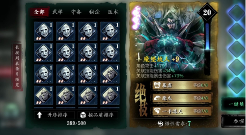 影之刃三如何快速刷经验