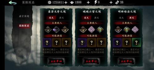 影之刃三如何快速刷经验