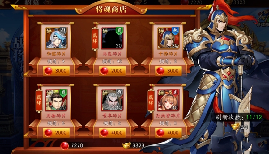 放开那三国3怎么获得关羽