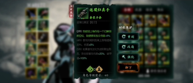 影之刃3真伤套哪里刷