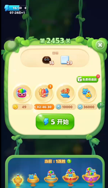 开心消消乐2453关怎么过 开心消消乐2453关怎么过