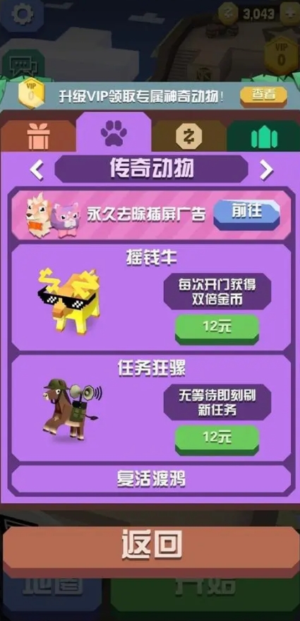 疯狂动物园所有狮子怎么抓的