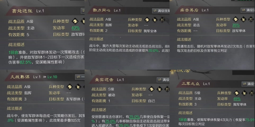 率土之滨怎么搭配合适