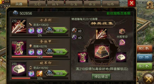 攻城掠地的套装要什么武器