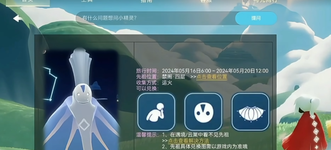 光遇怎么让翅膀更多