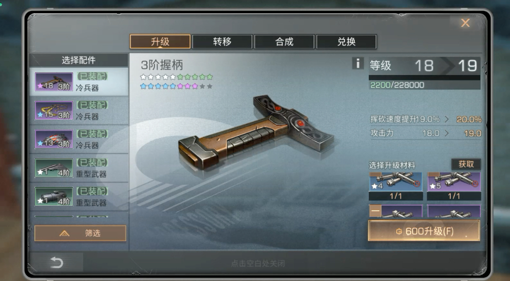 明日之后机械材料怎么刷