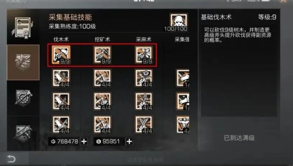 明日之后武士职业前期怎么玩