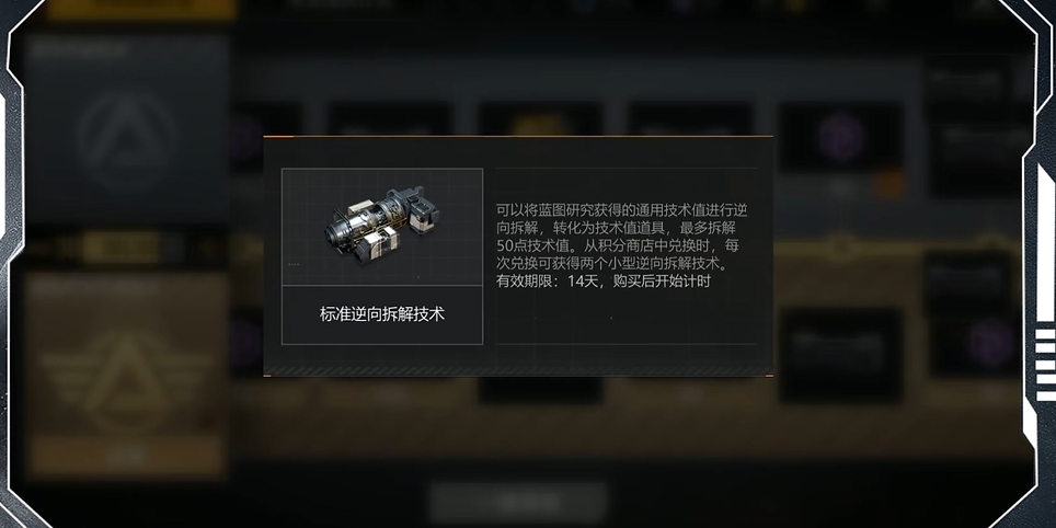 无尽的拉格朗日逆向拆解如何获得