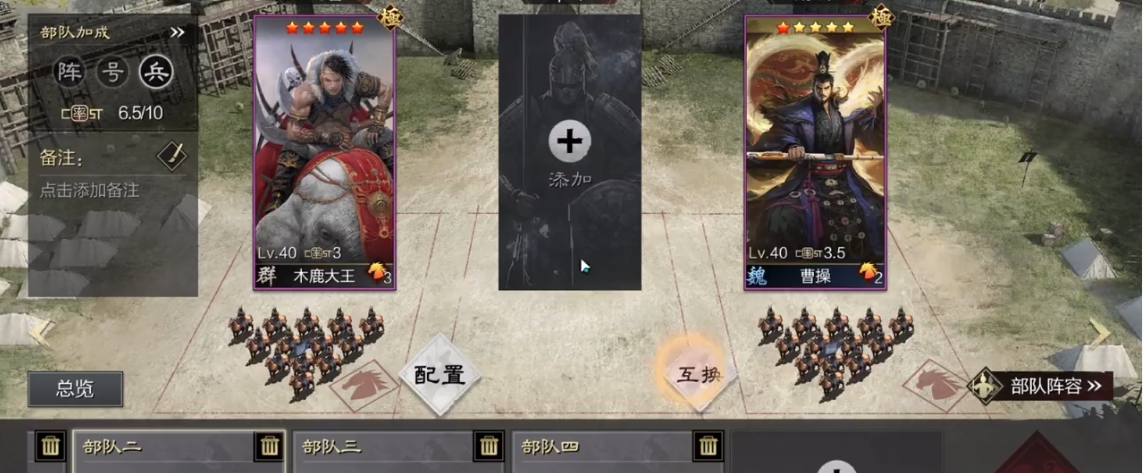 率土之滨木鹿大王怎么玩