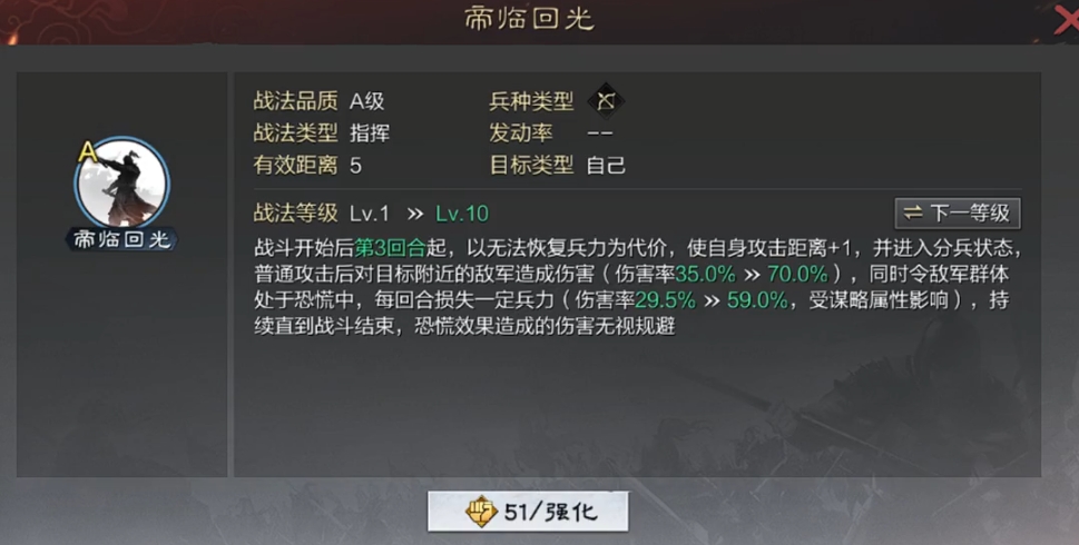 率土之滨怎么指挥抢关