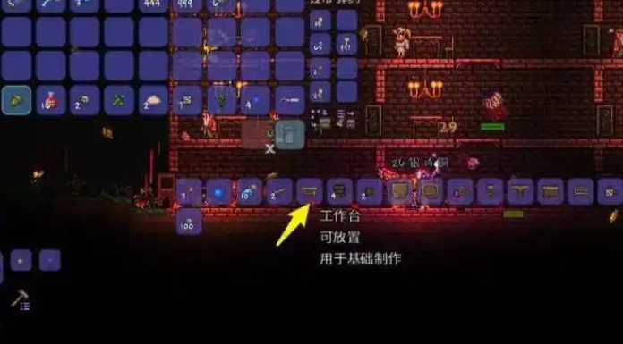 泰拉瑞亚工作台怎么做药水