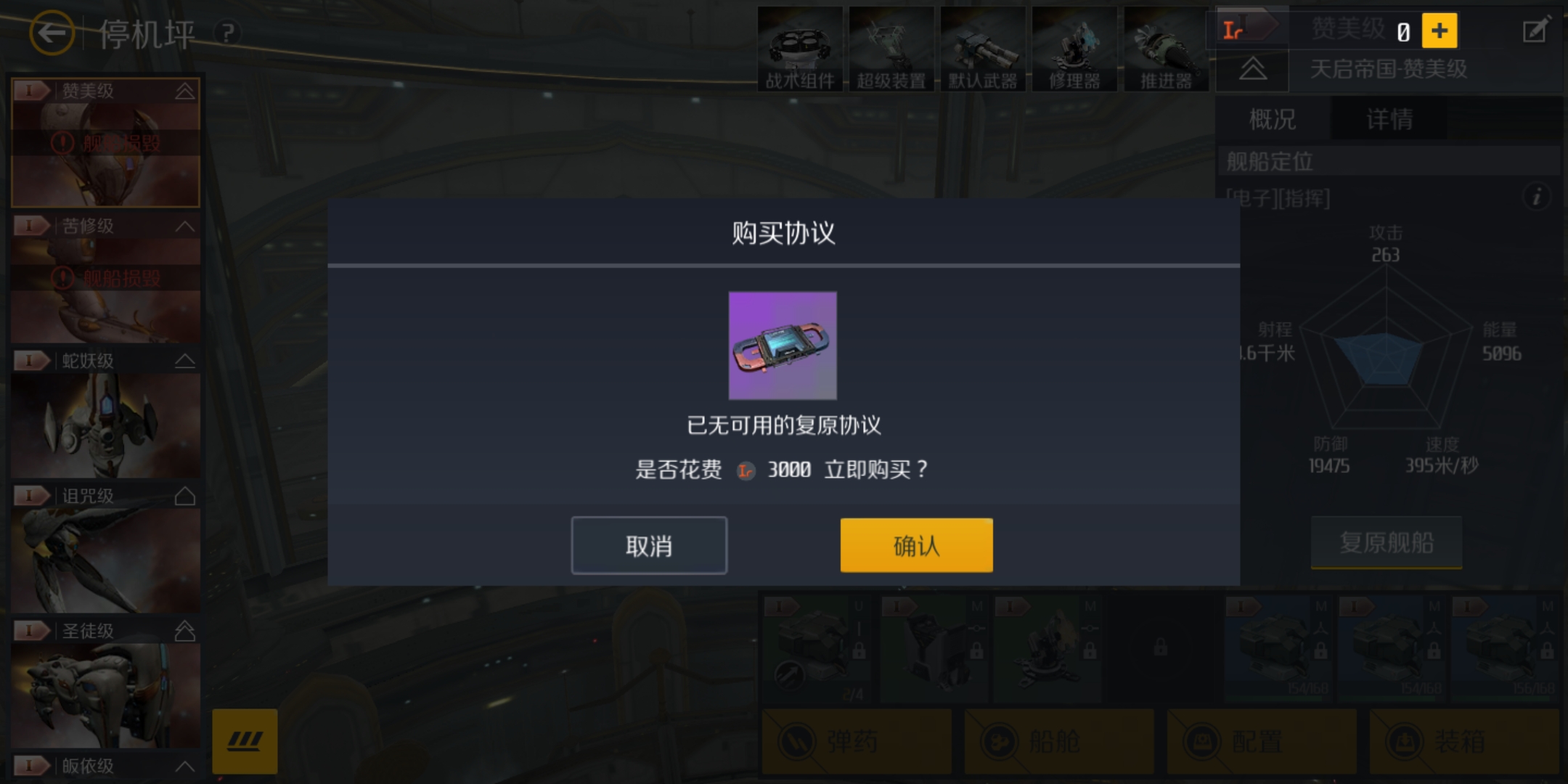 第二银河复原协议怎么获得