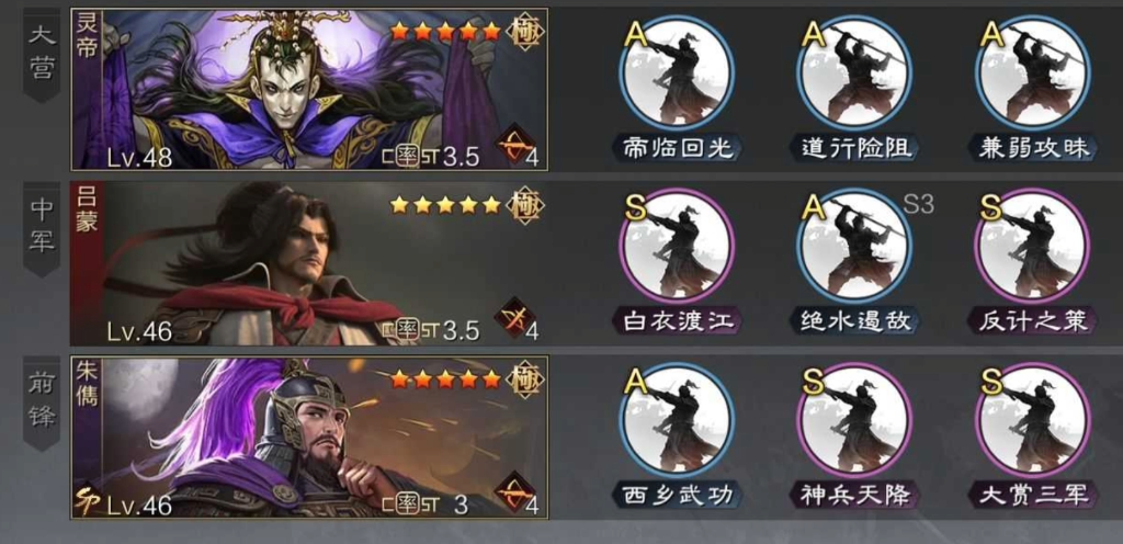 率土之滨白板灵帝怎么玩