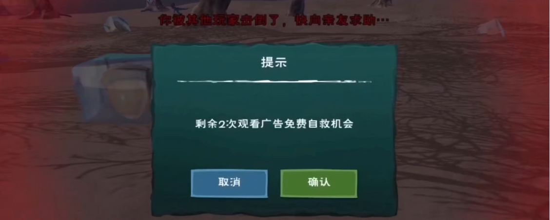 创造与魔法死了怎么复活