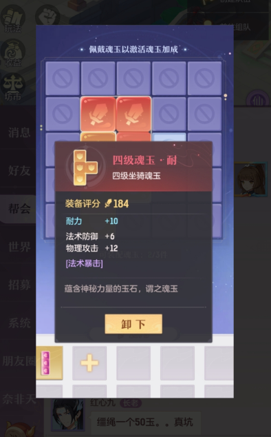 长安幻想兽灵玉佩有什么用