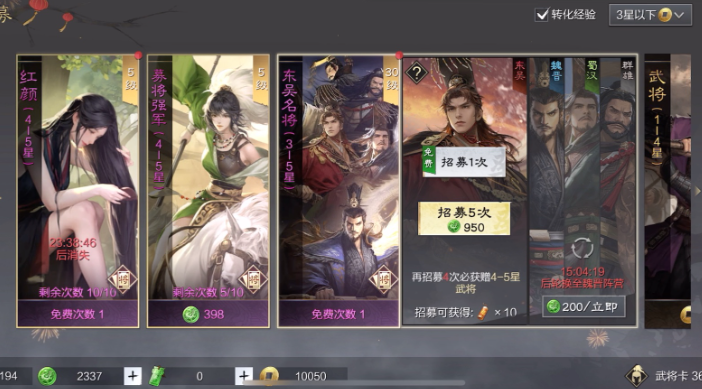 率土之滨氪金党怎么玩