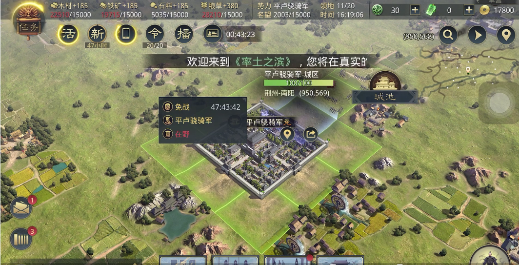 率土之滨方阵突击怎么获得