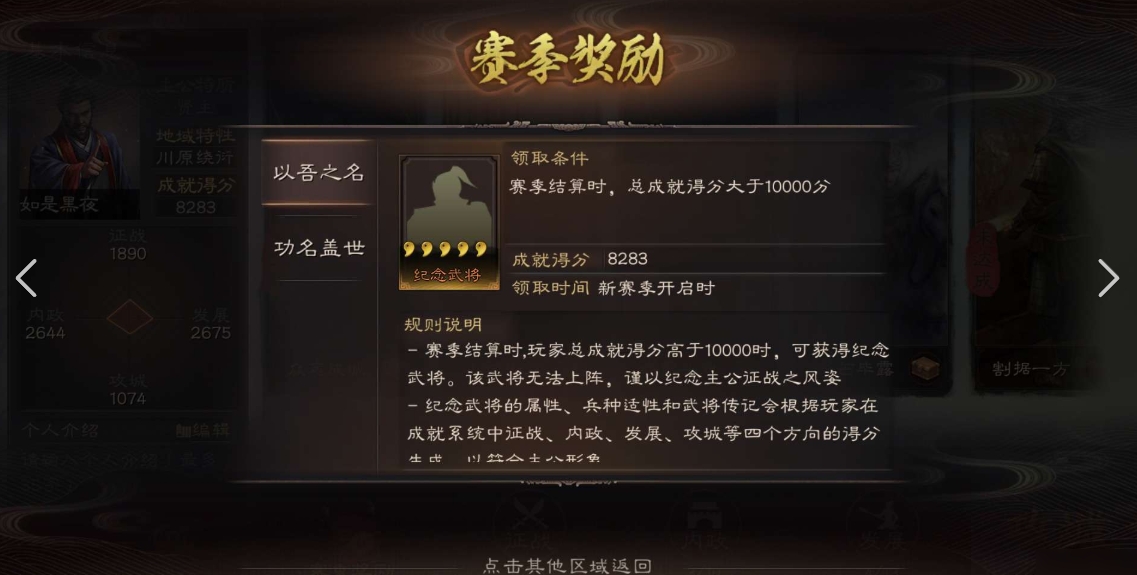 三国志战略版s4贡献值如何获得