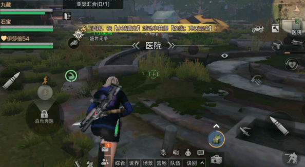 明日之后怎么去医院