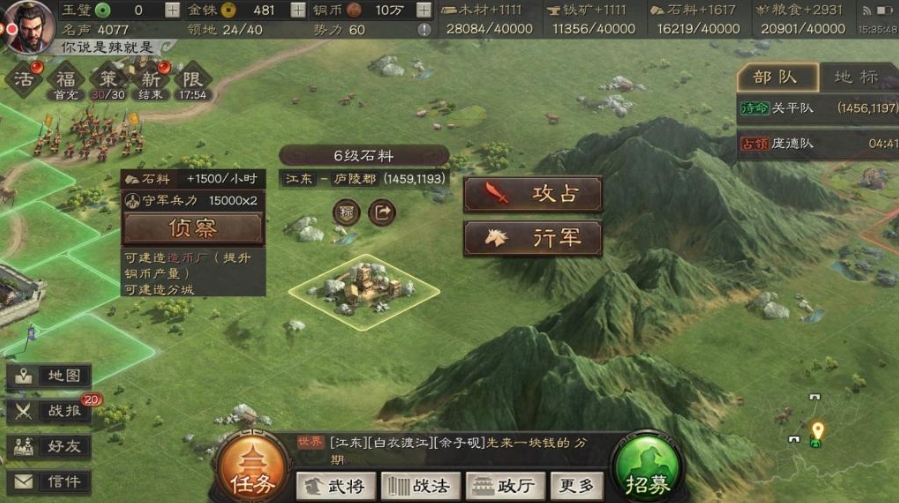 三国志战略版s4贡献值如何获得