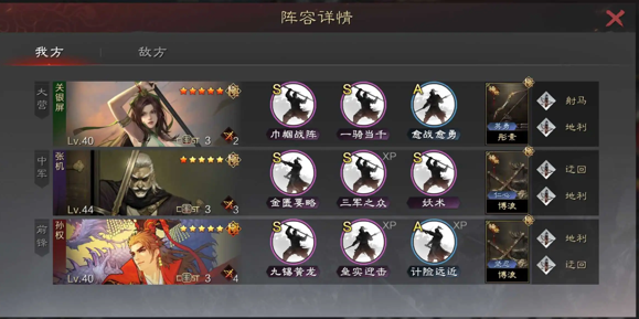 率土之滨关妹孙权张机怎么打 率土之滨关妹孙权张机怎么打
