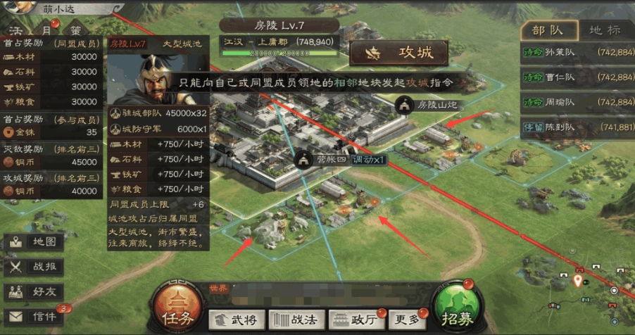 三国志战略版s4贡献值如何获得