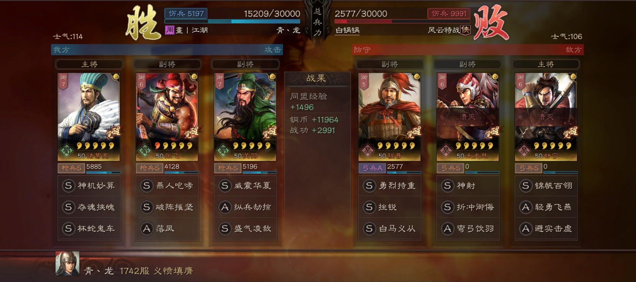 三国志战略版程昱如何搭配三势阵