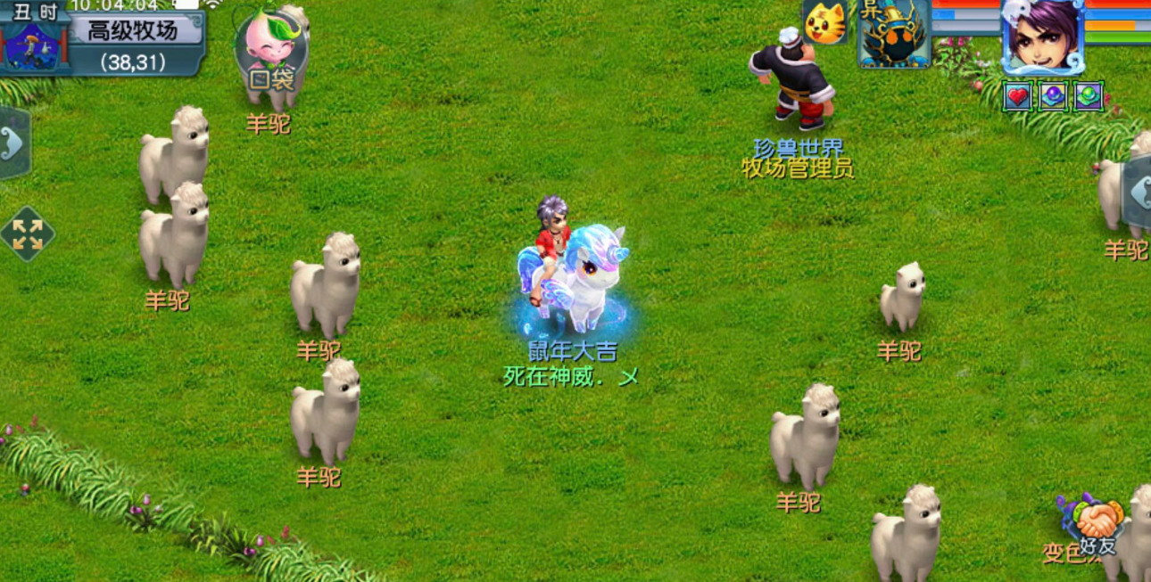 梦幻西游羊驼怎么养 梦幻西游羊驼怎么养