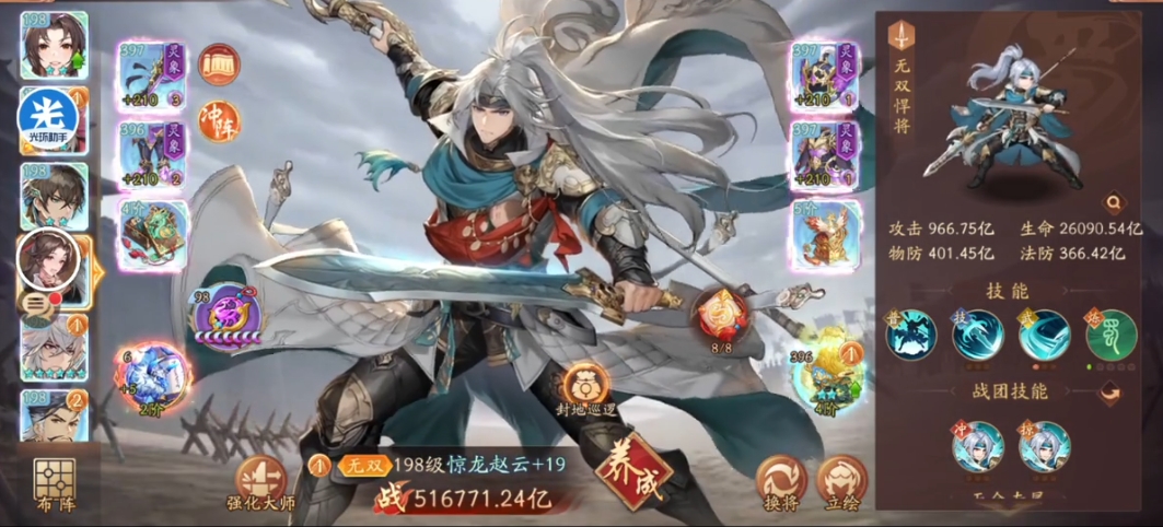 少年三国志2​核心武将怎么培养