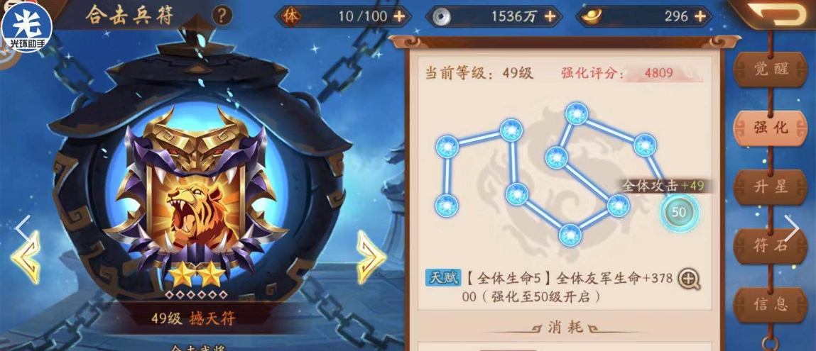 少年三国志2​核心武将怎么培养
