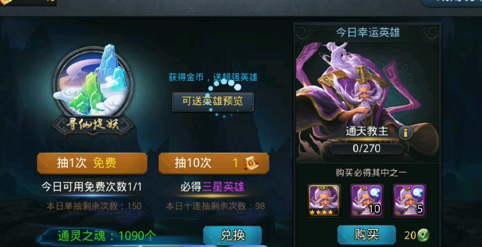 乱斗西游如何获得金角 乱斗西游如何获得金角