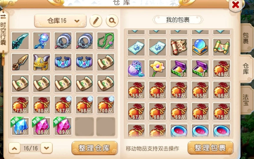 梦幻西游手游洗什么宝宝挣钱