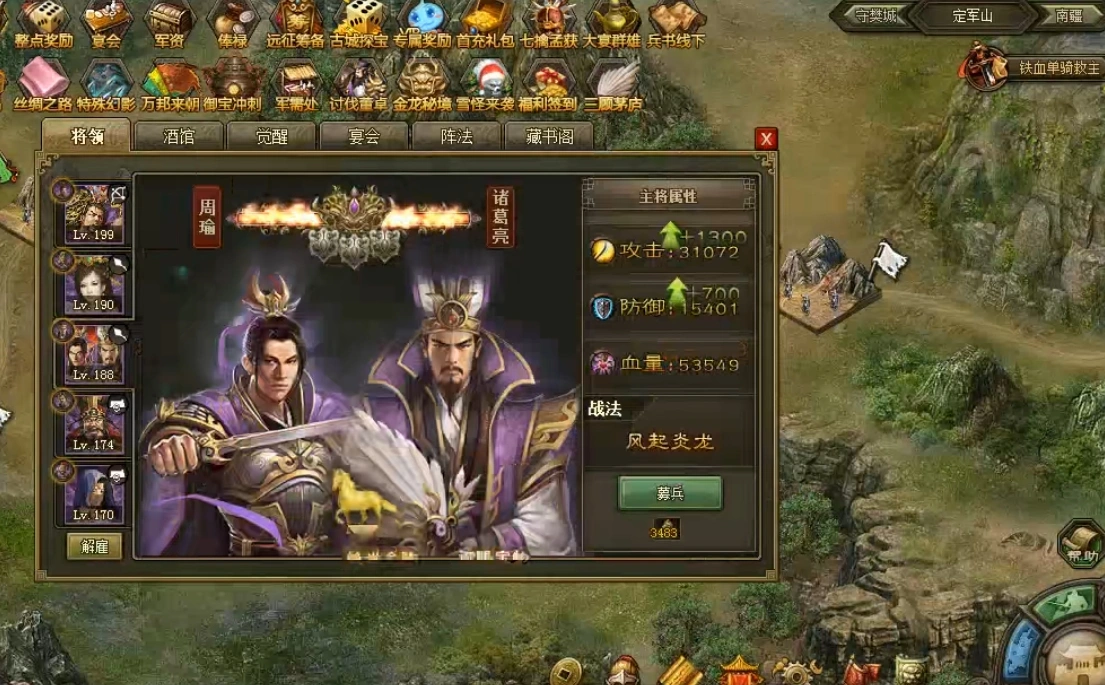 攻城掠地觉醒技能怎么弄