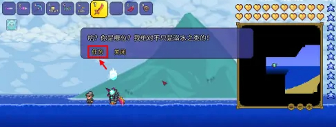 泰拉瑞亚怎么接任务