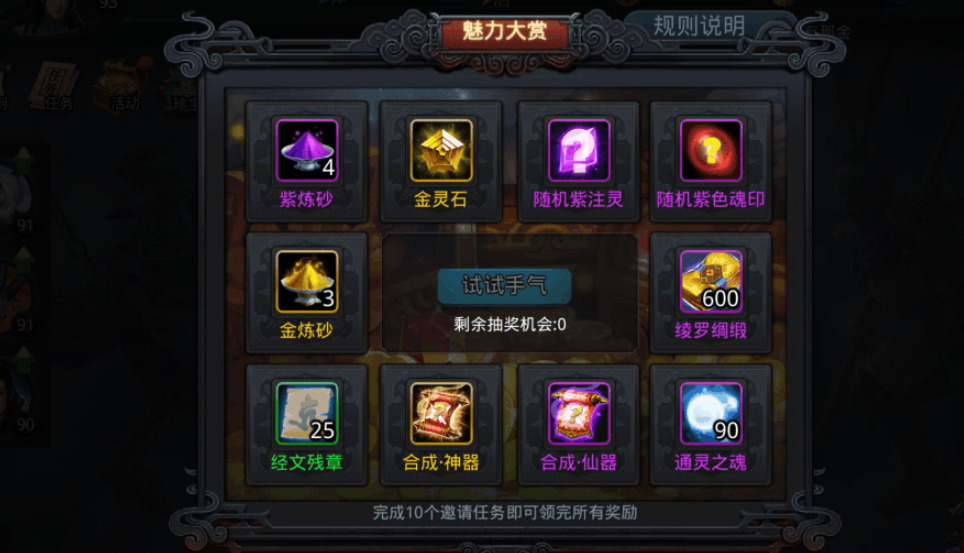 乱斗西游守护天庭怎么玩