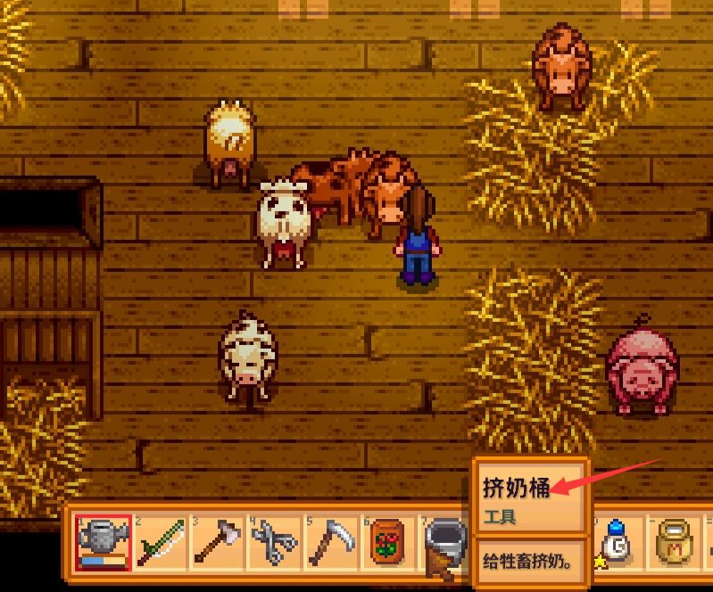星露谷物语如何让奶牛怀孕 星露谷物语如何让奶牛怀孕