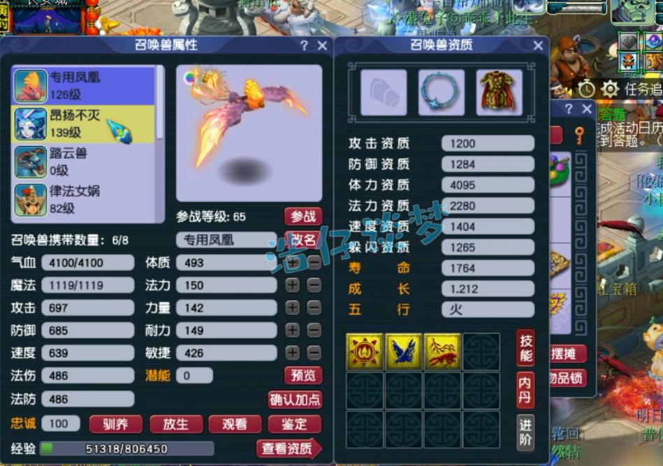 梦幻西游狮驼如何堆速度