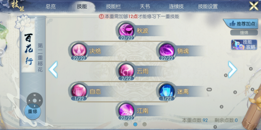 诛仙手游鬼道选什么技能