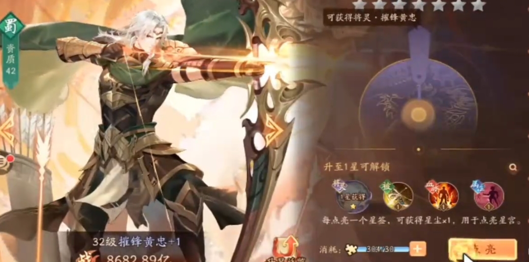 少年三国志2​核心武将怎么培养