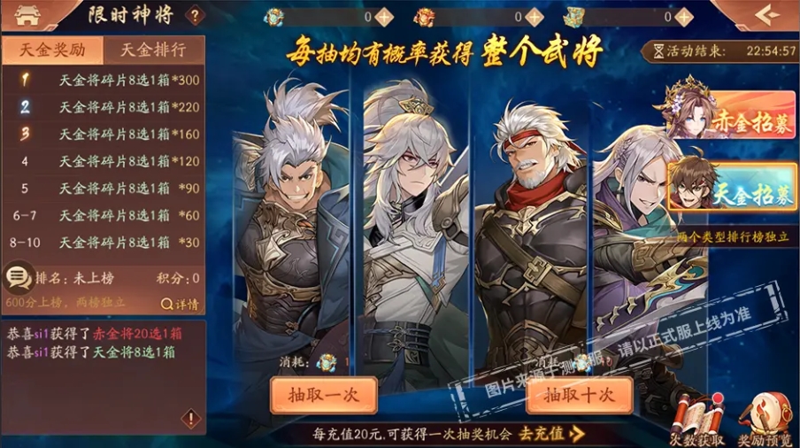 少年三国志2典韦如何获得