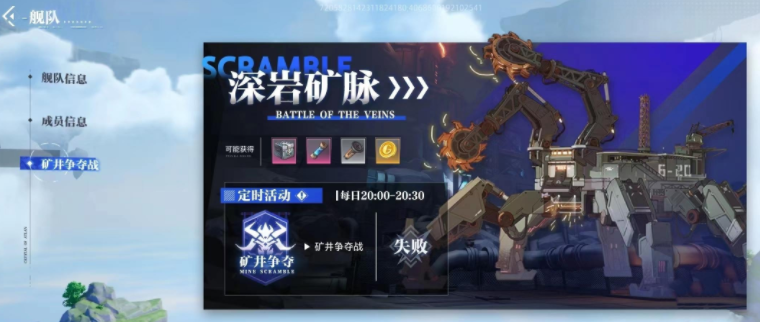 晶核手游舰队怎么玩 晶核手游舰队怎么玩