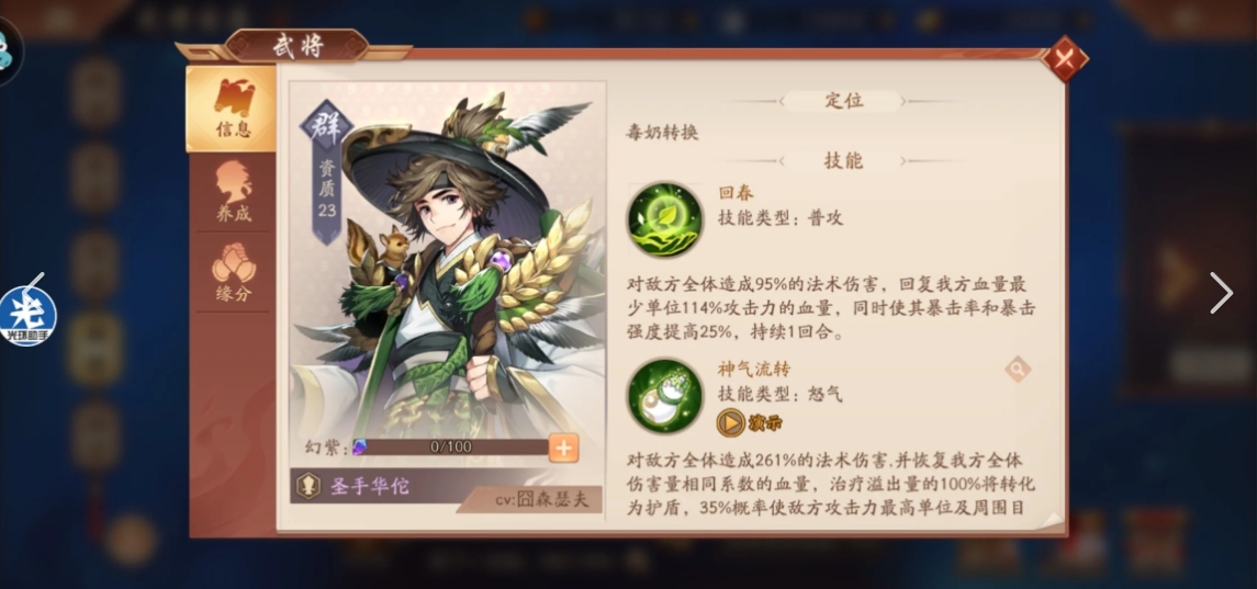 少年三国志2华佗如何获得