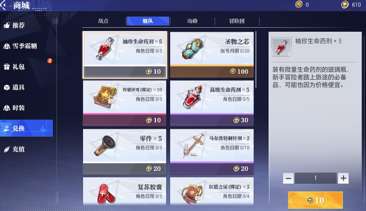 晶核手游舰队怎么玩 晶核手游舰队怎么玩