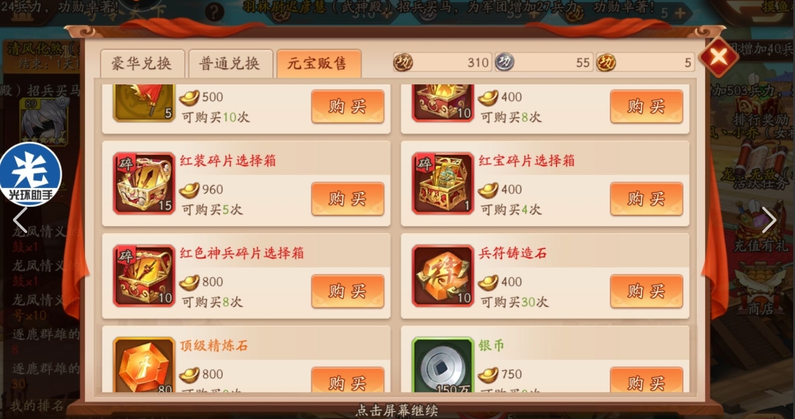 少年三国志2华佗如何获得