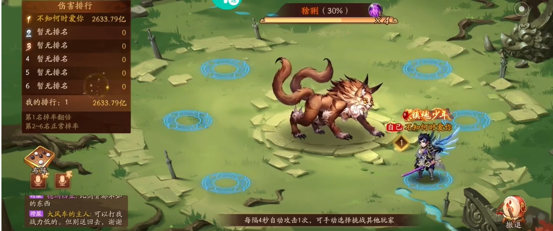 少年三国志2奇珍异宝怎么过