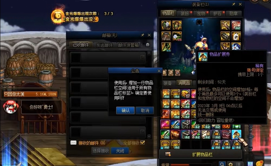 地下城与勇士物品栏怎么放大