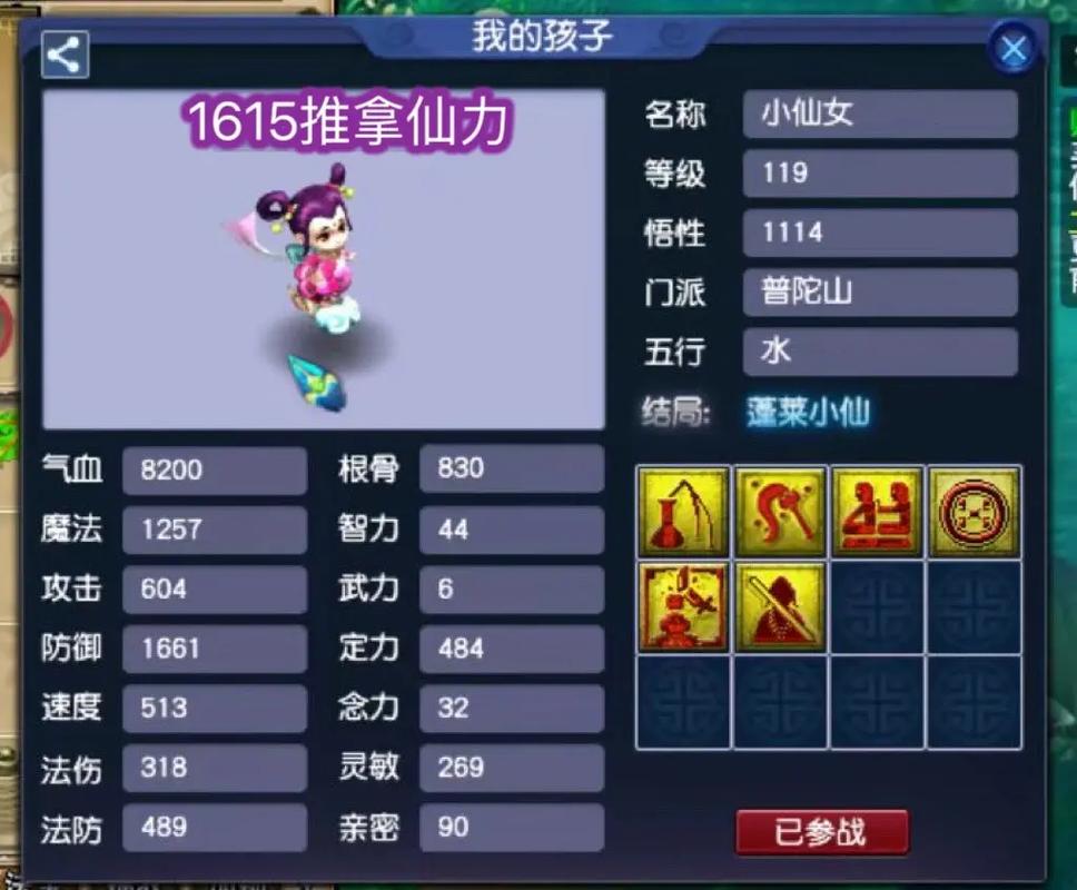 梦幻西游如何低成本补宝宝修