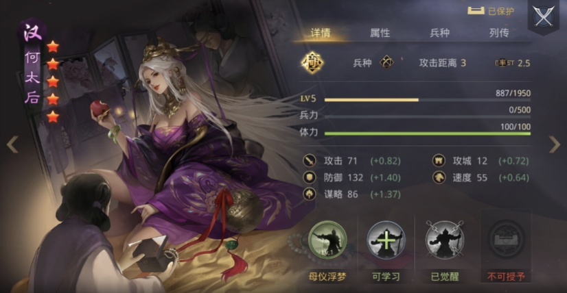 率土之滨何太后前锋怎么配