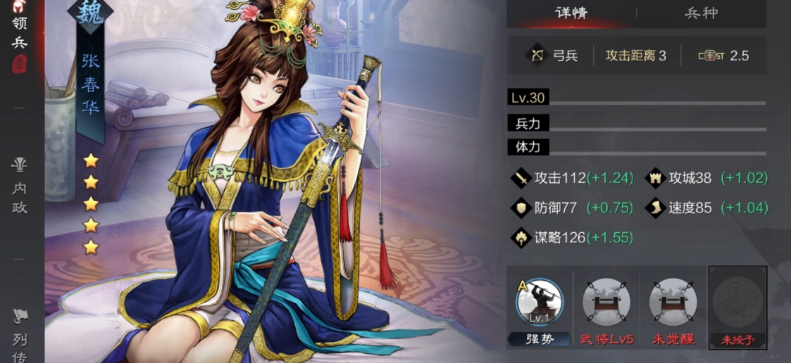率土之滨何太后前锋怎么配