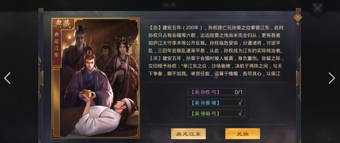 率土之滨何太后前锋怎么配